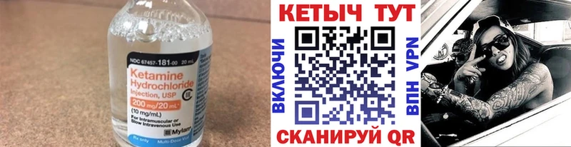 Кетамин VHQ Николаевск