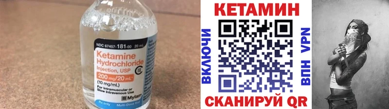 КЕТАМИН VHQ  Николаевск 